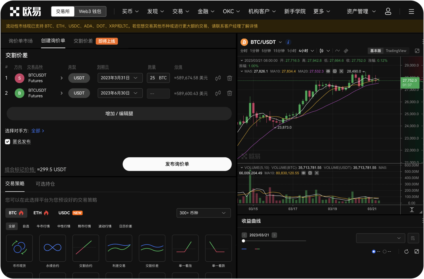 BITC官网支持“NFT”交易吗